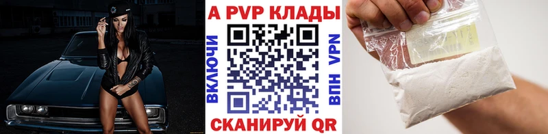 A-PVP VHQ mega ссылки Ленинградская