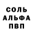 Альфа ПВП мука Dylan Sears