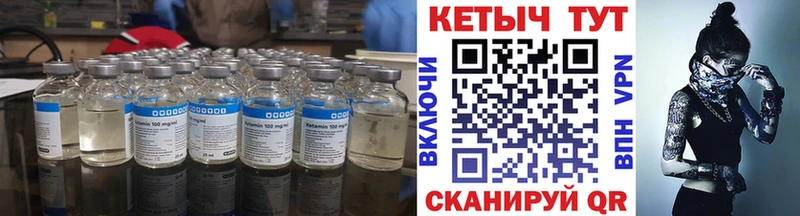Кетамин VHQ  Ленинградская 